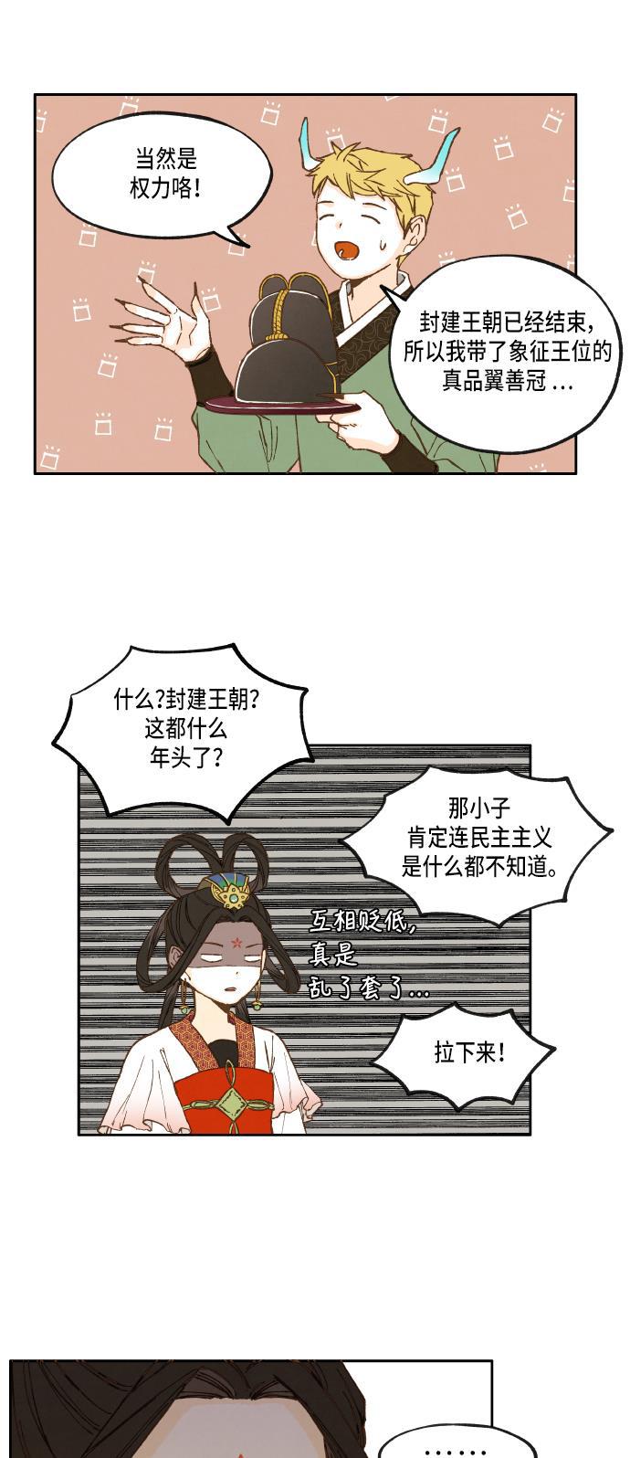无翼少全彩日本漫画韩漫全集-第17话无删减无遮挡章节图片 