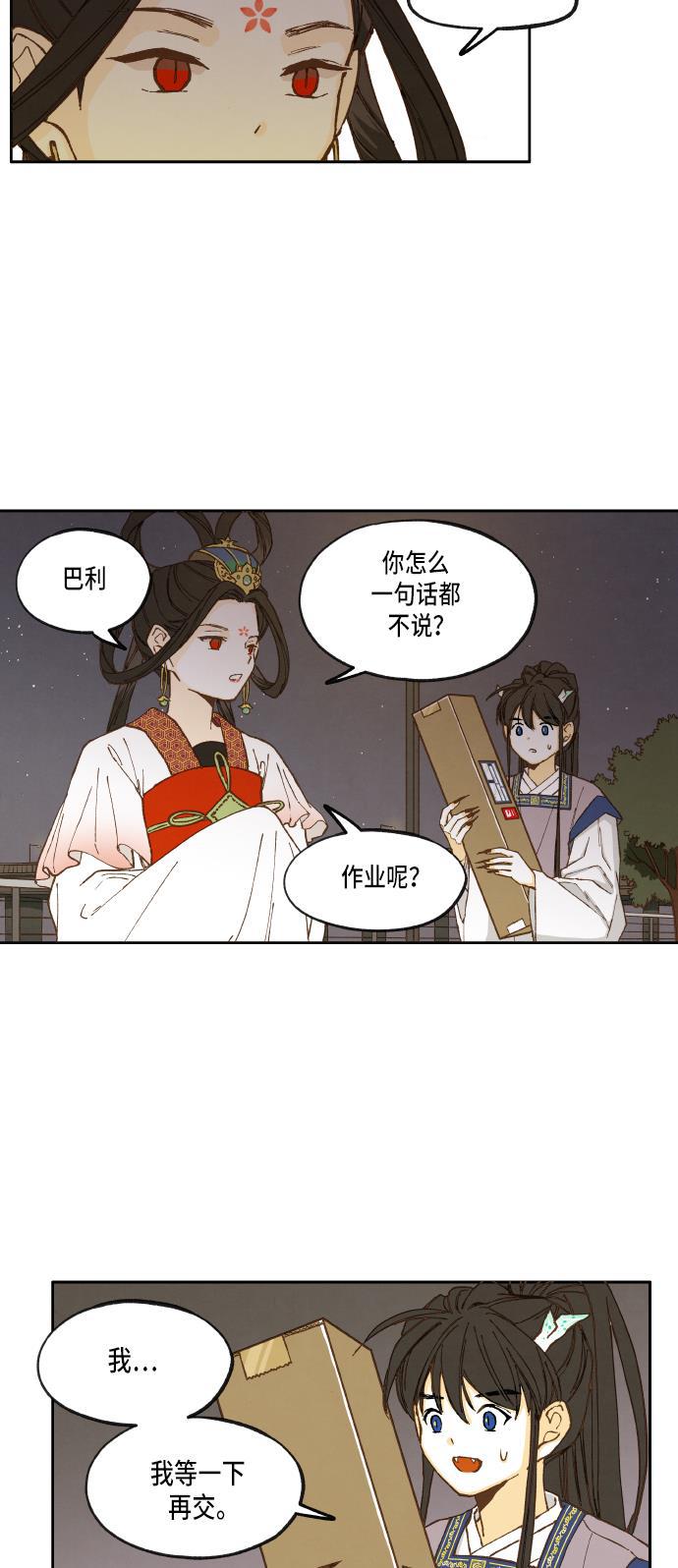 无翼少全彩日本漫画韩漫全集-第17话无删减无遮挡章节图片 