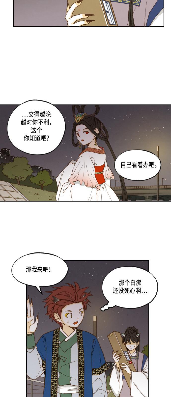 无翼少全彩日本漫画韩漫全集-第17话无删减无遮挡章节图片 