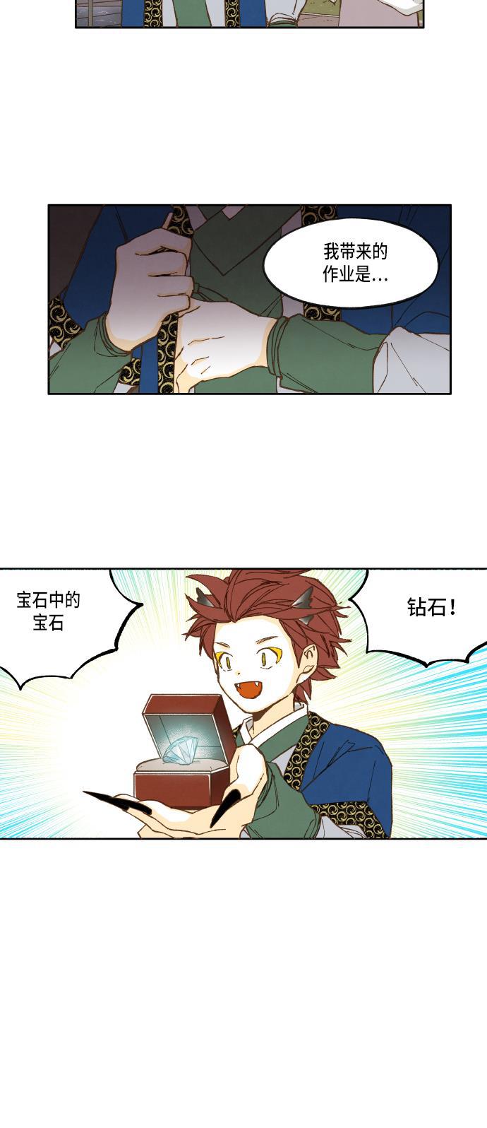 无翼少全彩日本漫画韩漫全集-第17话无删减无遮挡章节图片 