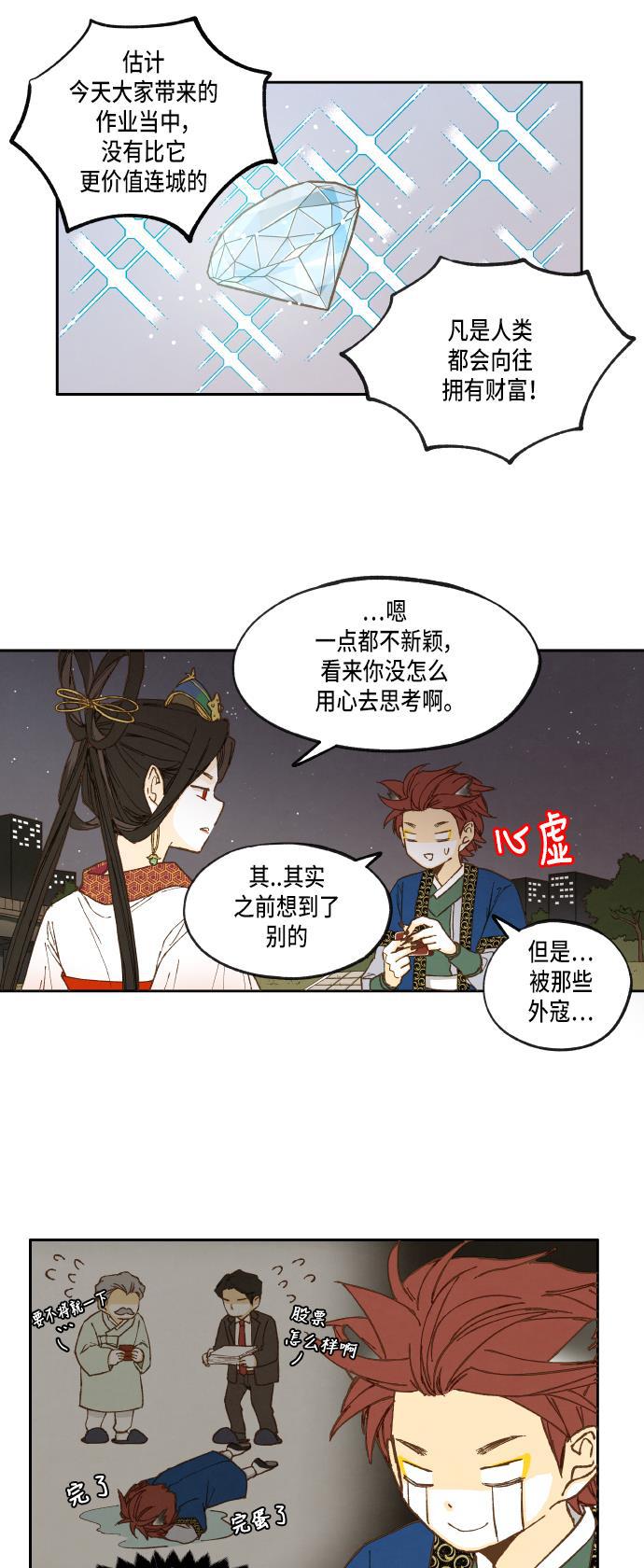 无翼少全彩日本漫画韩漫全集-第17话无删减无遮挡章节图片 