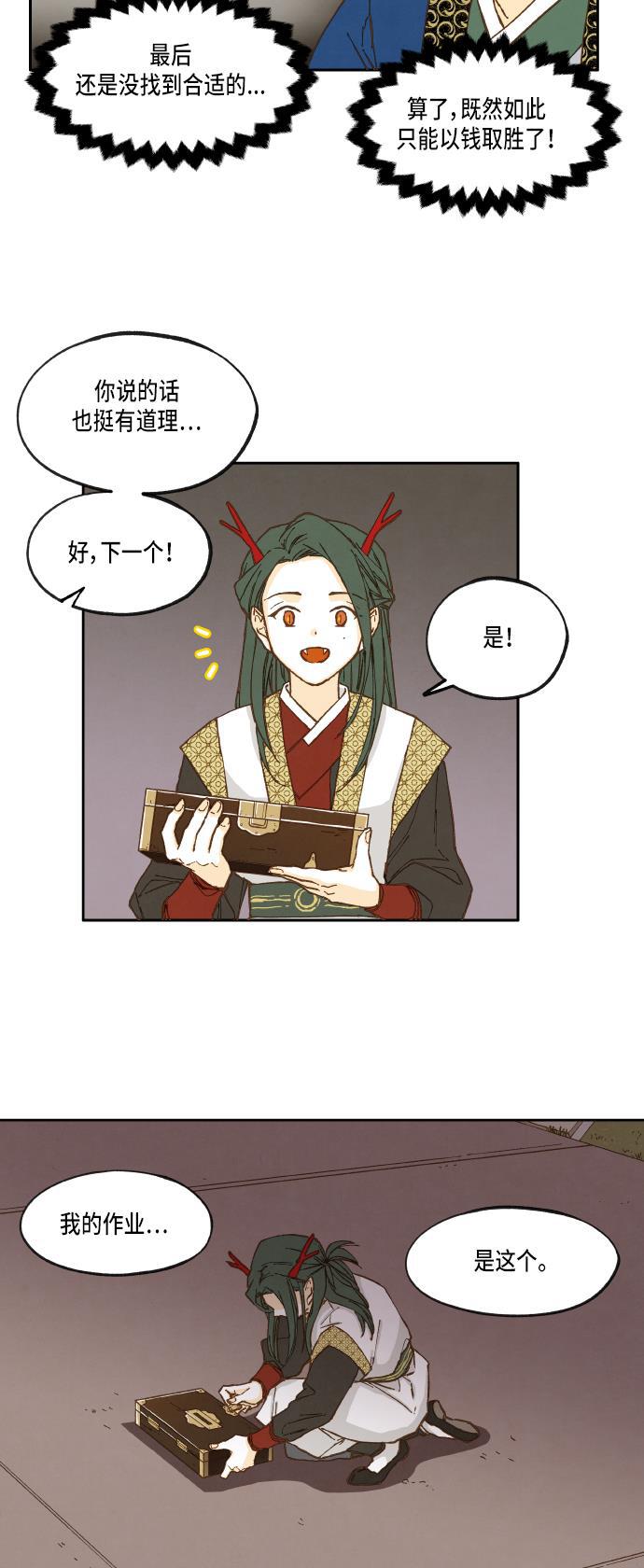 无翼少全彩日本漫画韩漫全集-第17话无删减无遮挡章节图片 