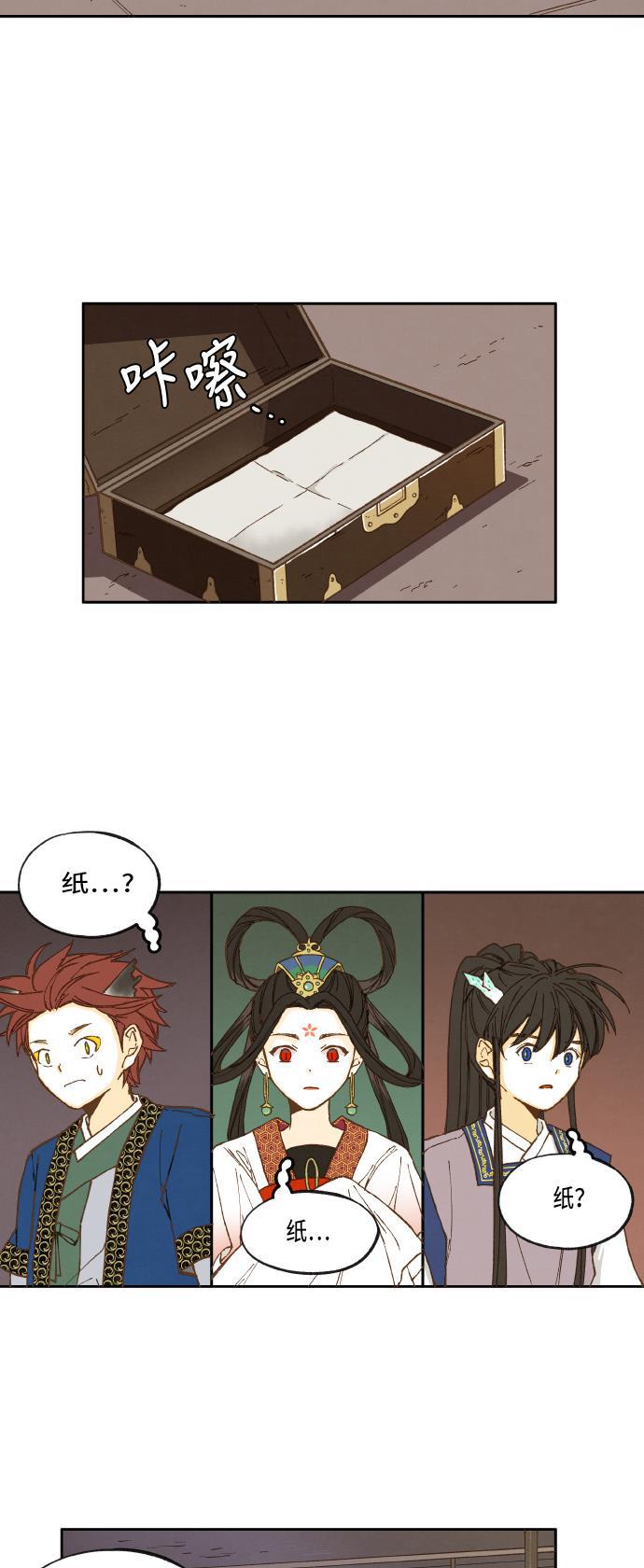 无翼少全彩日本漫画韩漫全集-第17话无删减无遮挡章节图片 
