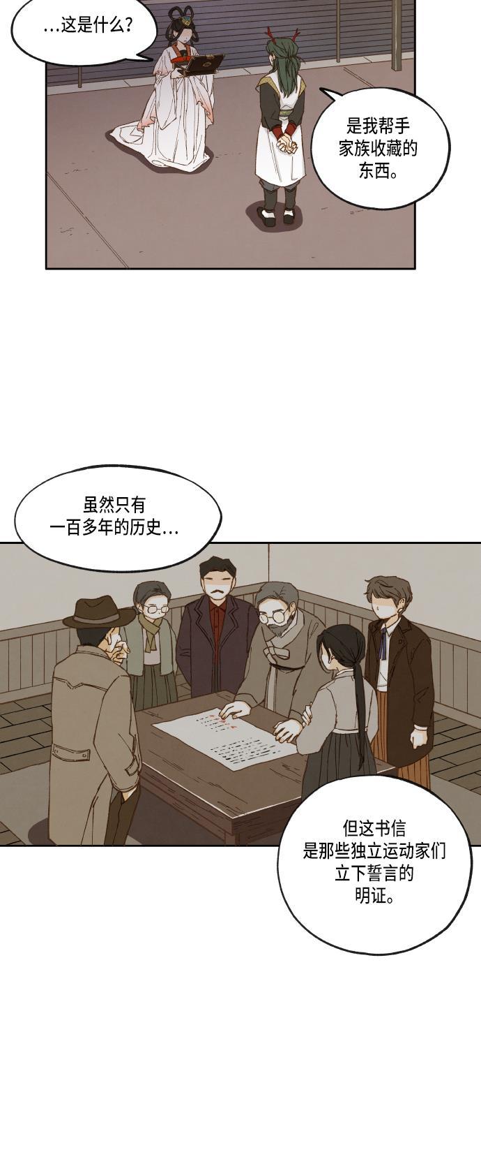 无翼少全彩日本漫画韩漫全集-第17话无删减无遮挡章节图片 