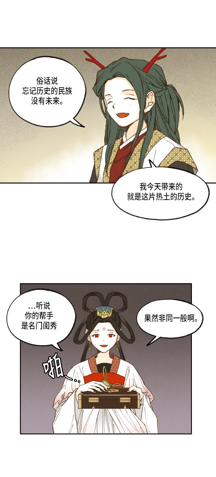 无翼少全彩日本漫画韩漫全集-第17话无删减无遮挡章节图片 