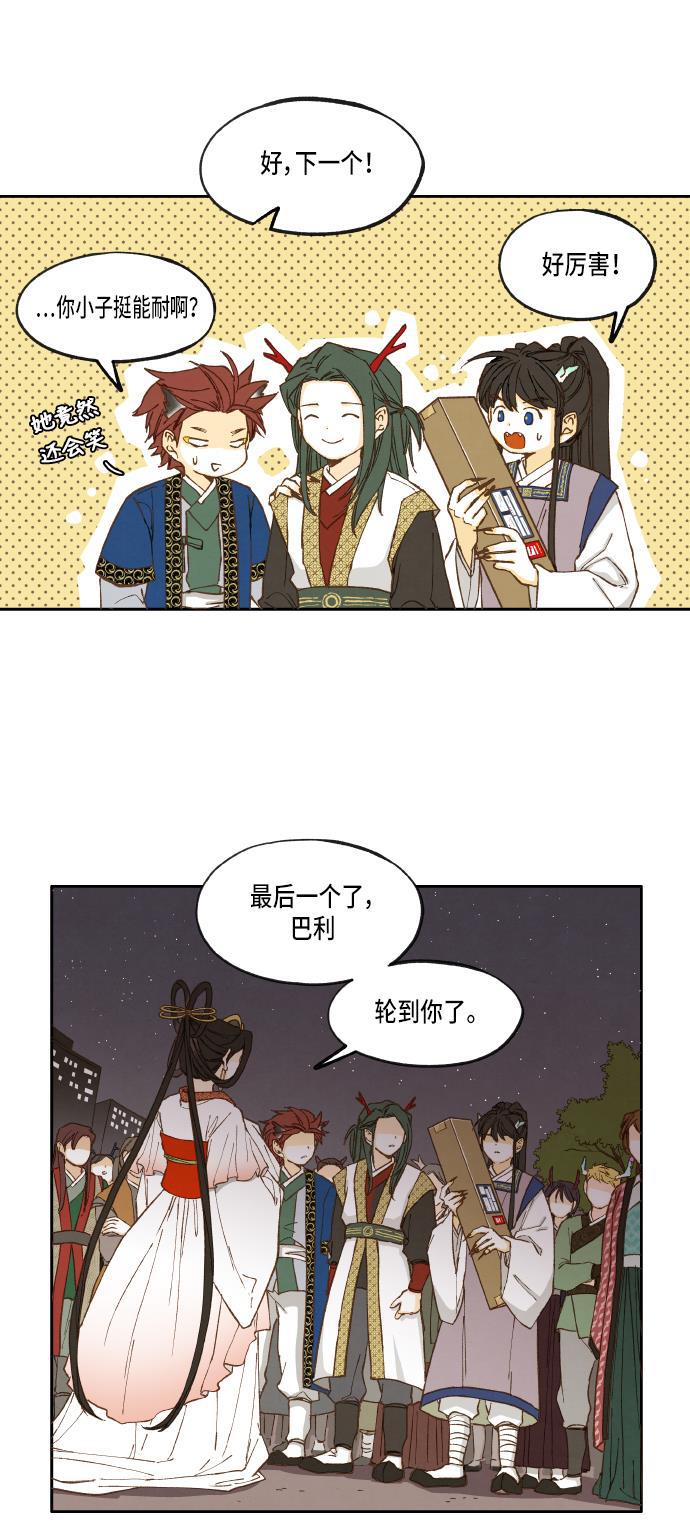 无翼少全彩日本漫画韩漫全集-第17话无删减无遮挡章节图片 