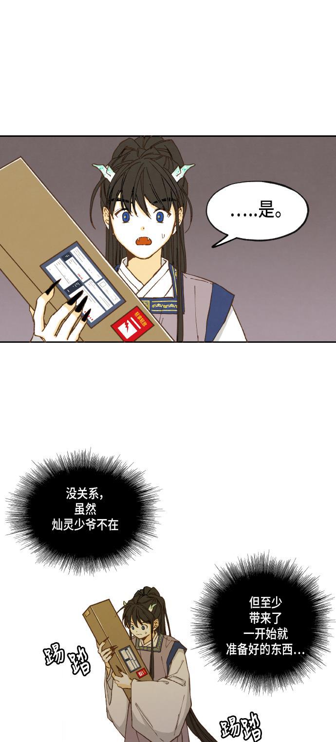 无翼少全彩日本漫画韩漫全集-第17话无删减无遮挡章节图片 