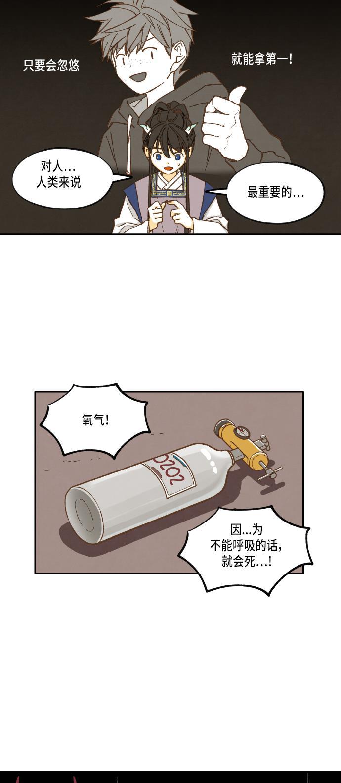 无翼少全彩日本漫画韩漫全集-第17话无删减无遮挡章节图片 