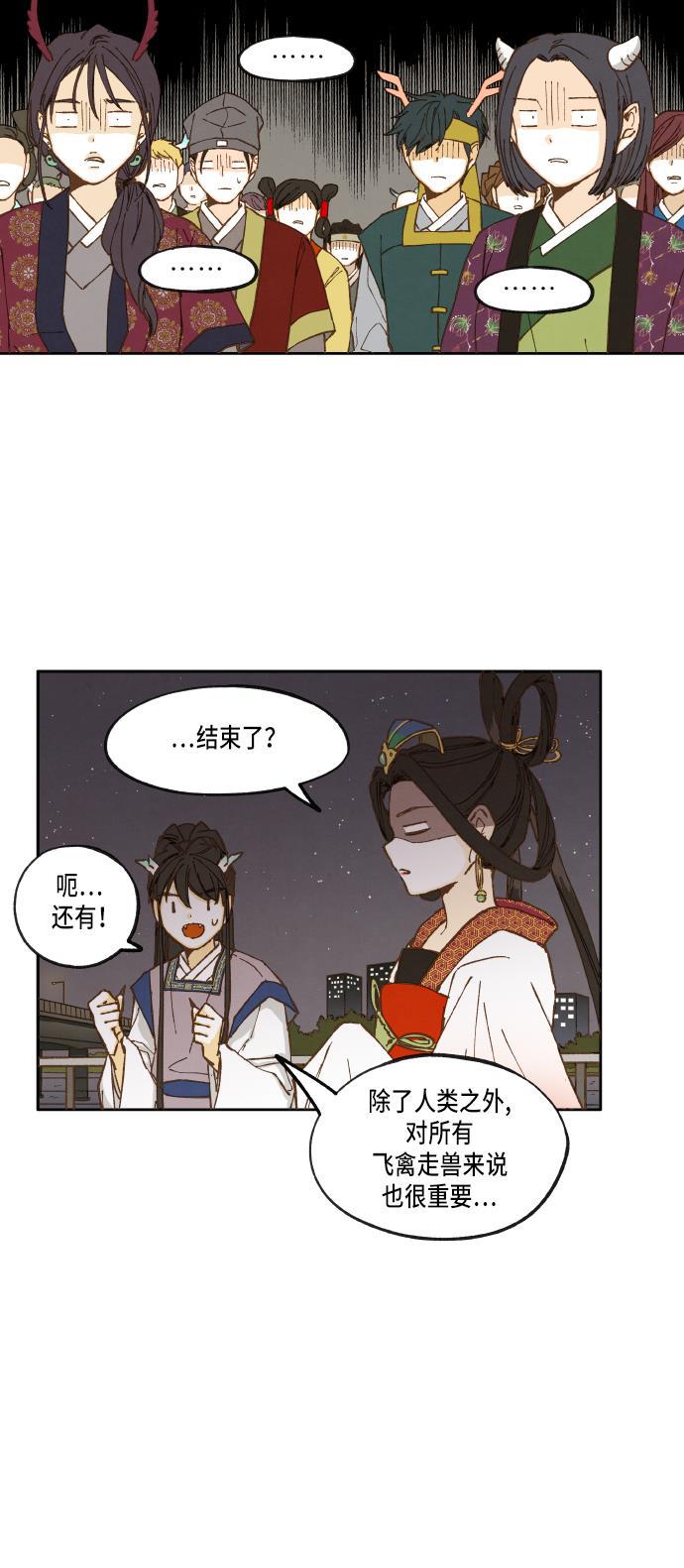 无翼少全彩日本漫画韩漫全集-第17话无删减无遮挡章节图片 