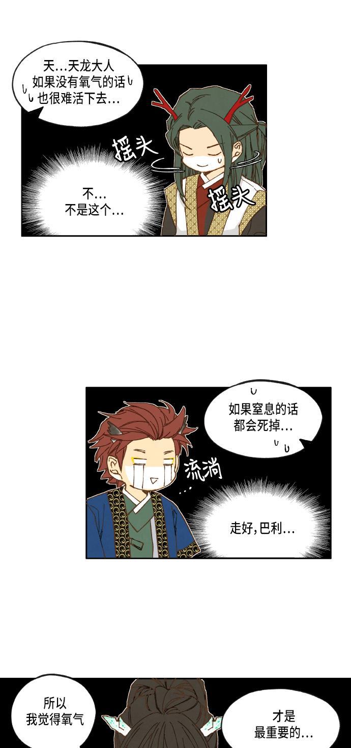 无翼少全彩日本漫画韩漫全集-第17话无删减无遮挡章节图片 