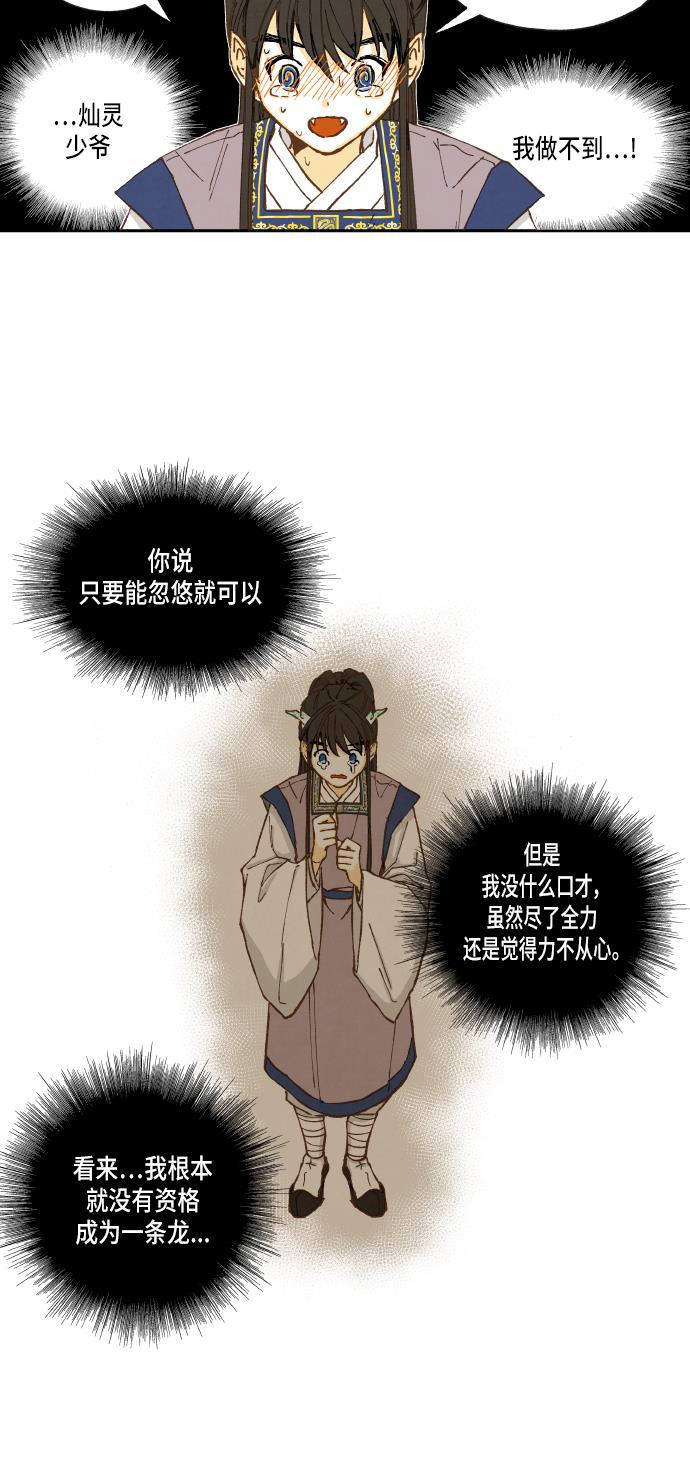 无翼少全彩日本漫画韩漫全集-第17话无删减无遮挡章节图片 
