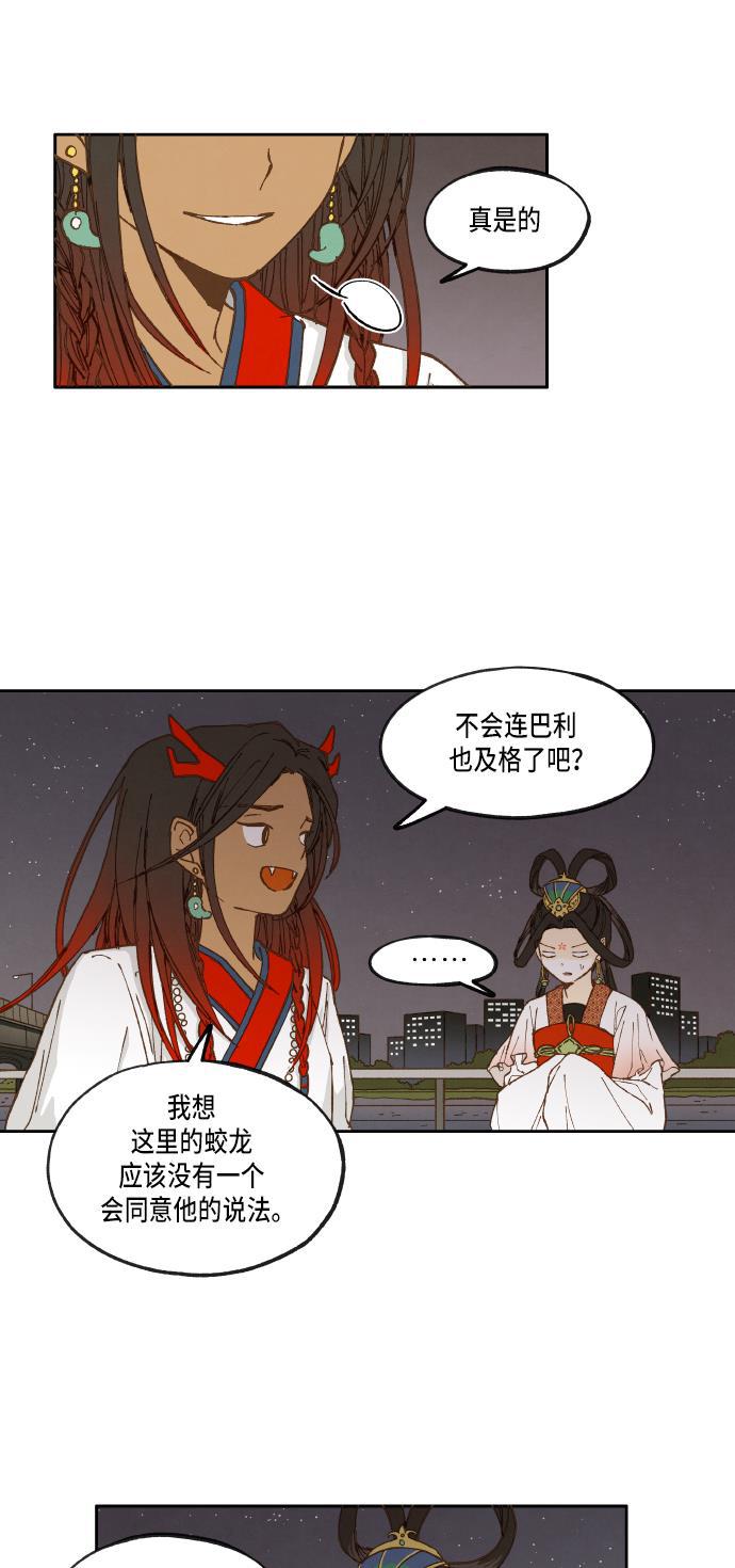 无翼少全彩日本漫画韩漫全集-第17话无删减无遮挡章节图片 