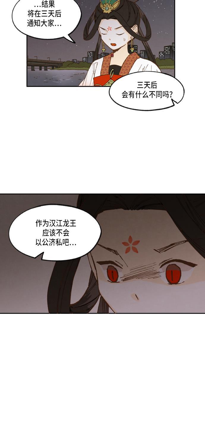 无翼少全彩日本漫画韩漫全集-第17话无删减无遮挡章节图片 