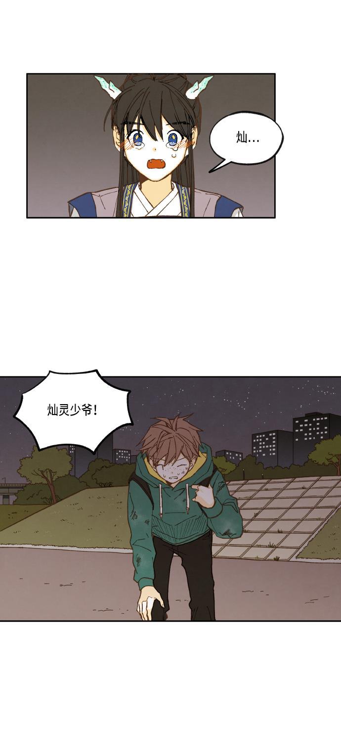 无翼少全彩日本漫画韩漫全集-第17话无删减无遮挡章节图片 