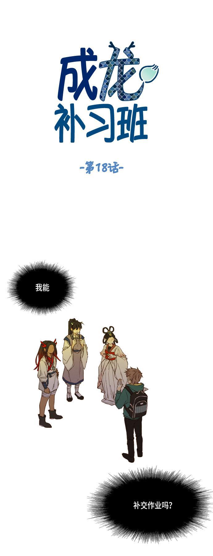 无翼少全彩日本漫画韩漫全集-第18话无删减无遮挡章节图片 