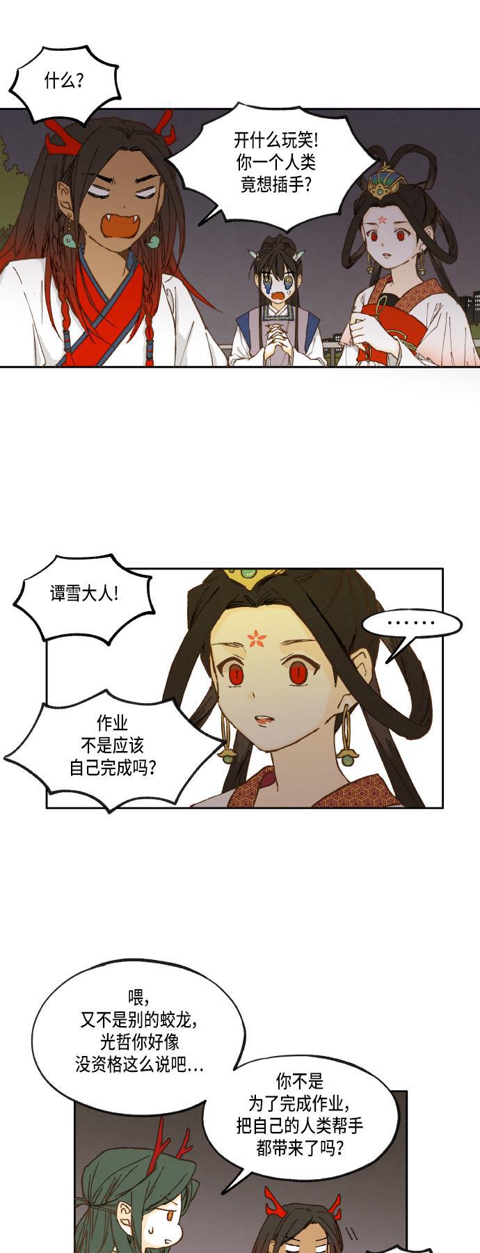 无翼少全彩日本漫画韩漫全集-第18话无删减无遮挡章节图片 