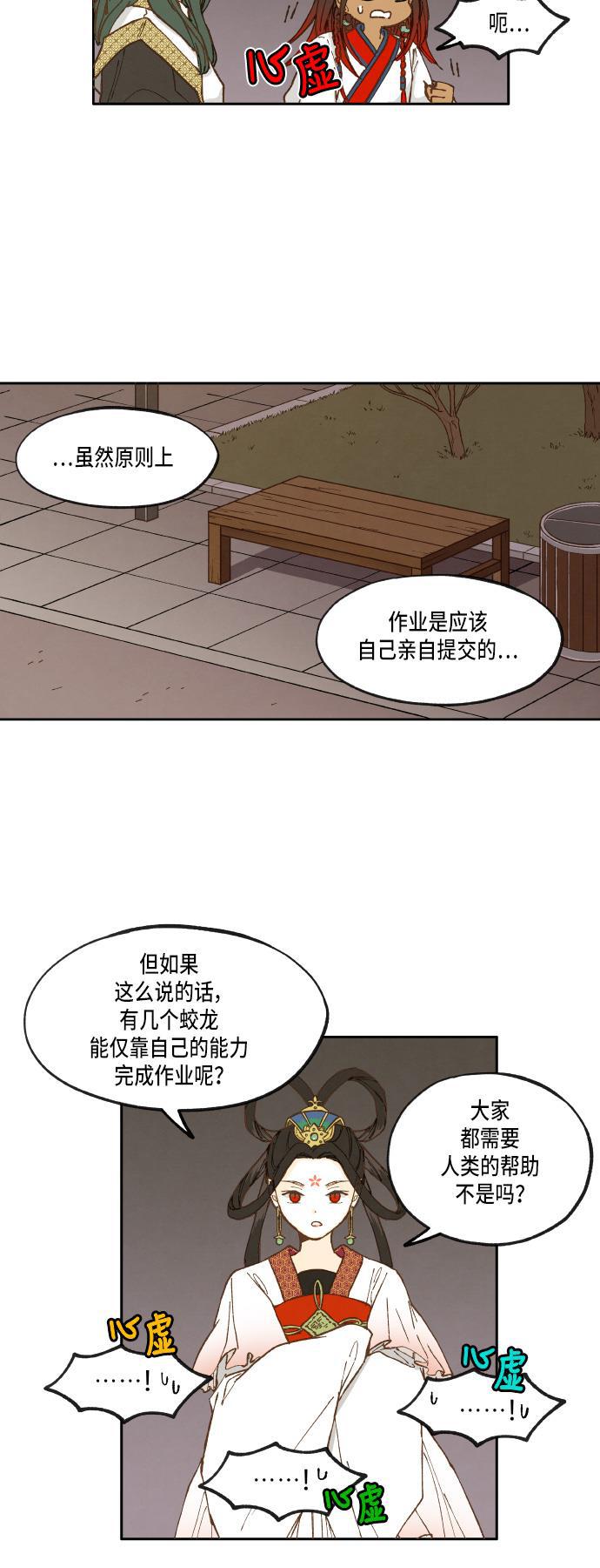 无翼少全彩日本漫画韩漫全集-第18话无删减无遮挡章节图片 
