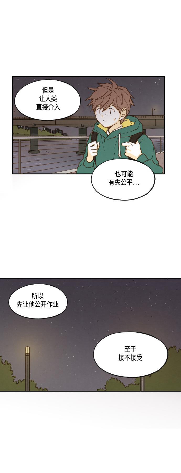 无翼少全彩日本漫画韩漫全集-第18话无删减无遮挡章节图片 