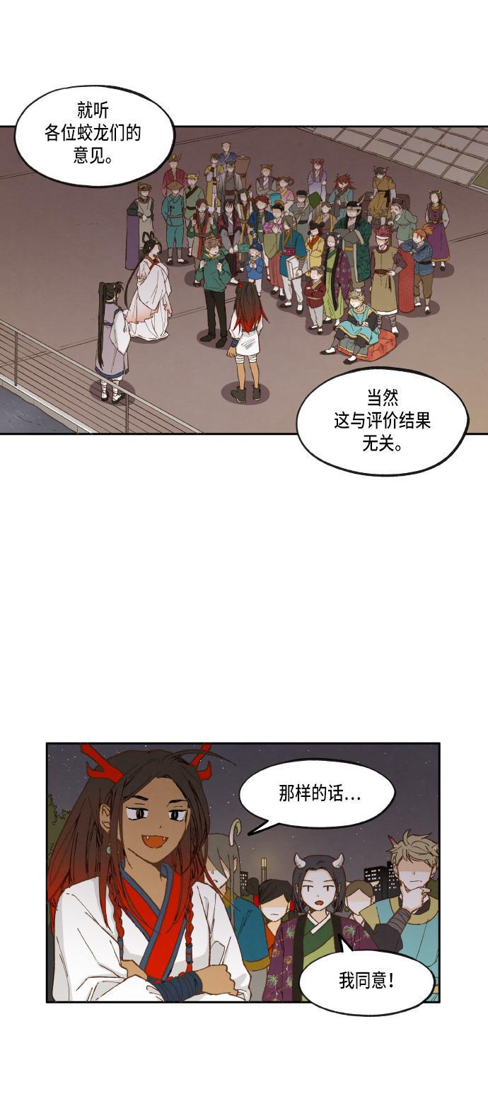 无翼少全彩日本漫画韩漫全集-第18话无删减无遮挡章节图片 