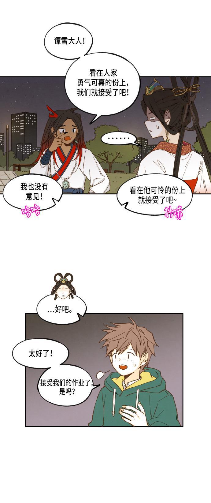 无翼少全彩日本漫画韩漫全集-第18话无删减无遮挡章节图片 