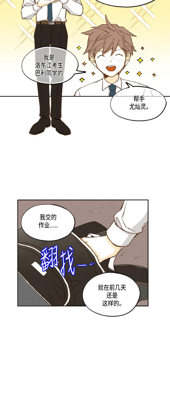 无翼少全彩日本漫画韩漫全集-第18话无删减无遮挡章节图片 