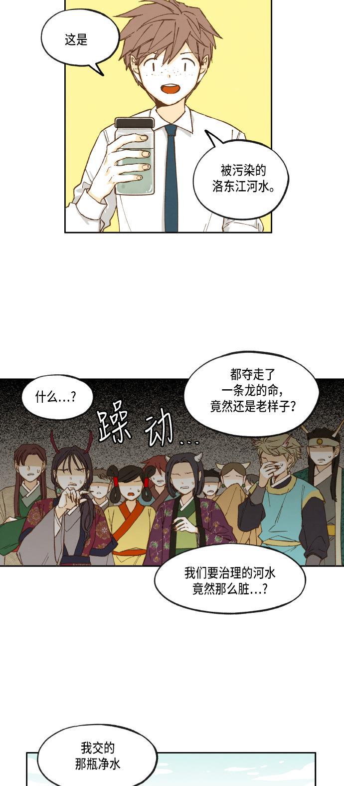 无翼少全彩日本漫画韩漫全集-第18话无删减无遮挡章节图片 