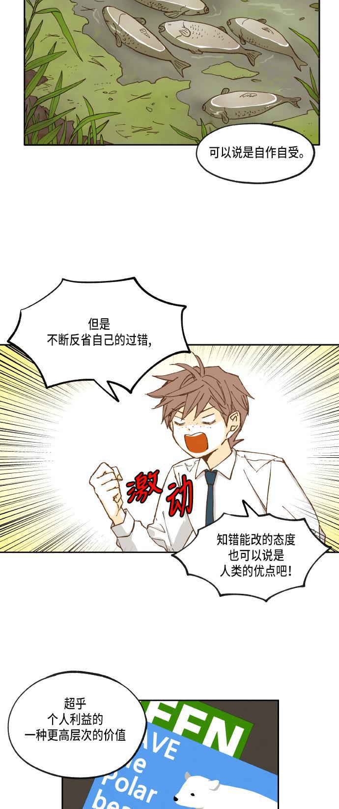 无翼少全彩日本漫画韩漫全集-第18话无删减无遮挡章节图片 