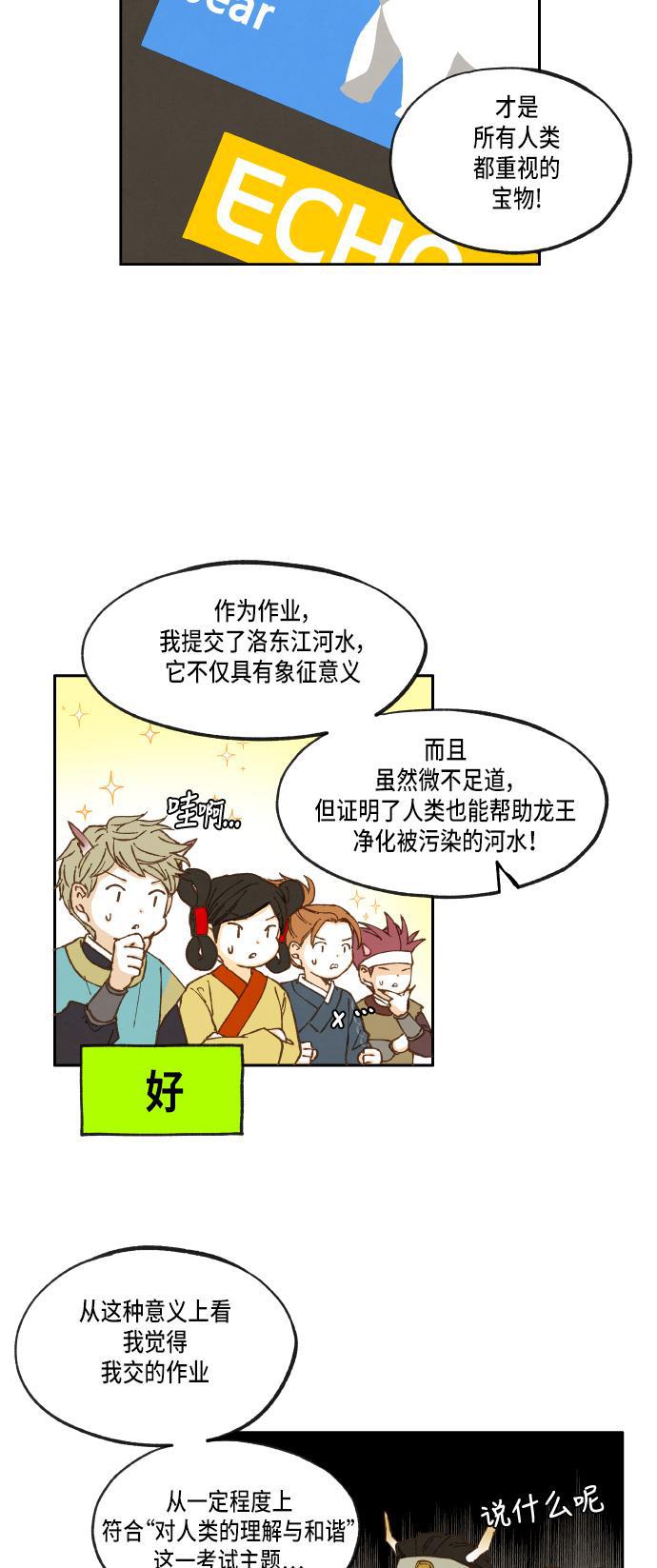 无翼少全彩日本漫画韩漫全集-第18话无删减无遮挡章节图片 