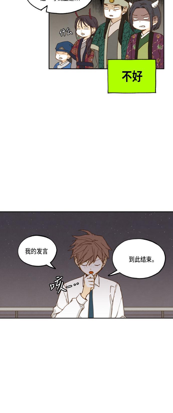 无翼少全彩日本漫画韩漫全集-第18话无删减无遮挡章节图片 