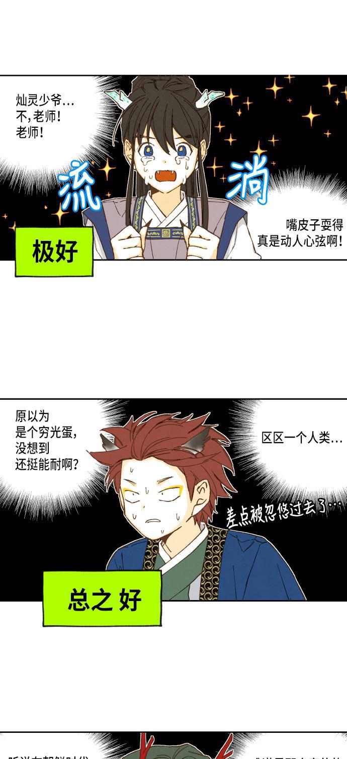 无翼少全彩日本漫画韩漫全集-第18话无删减无遮挡章节图片 