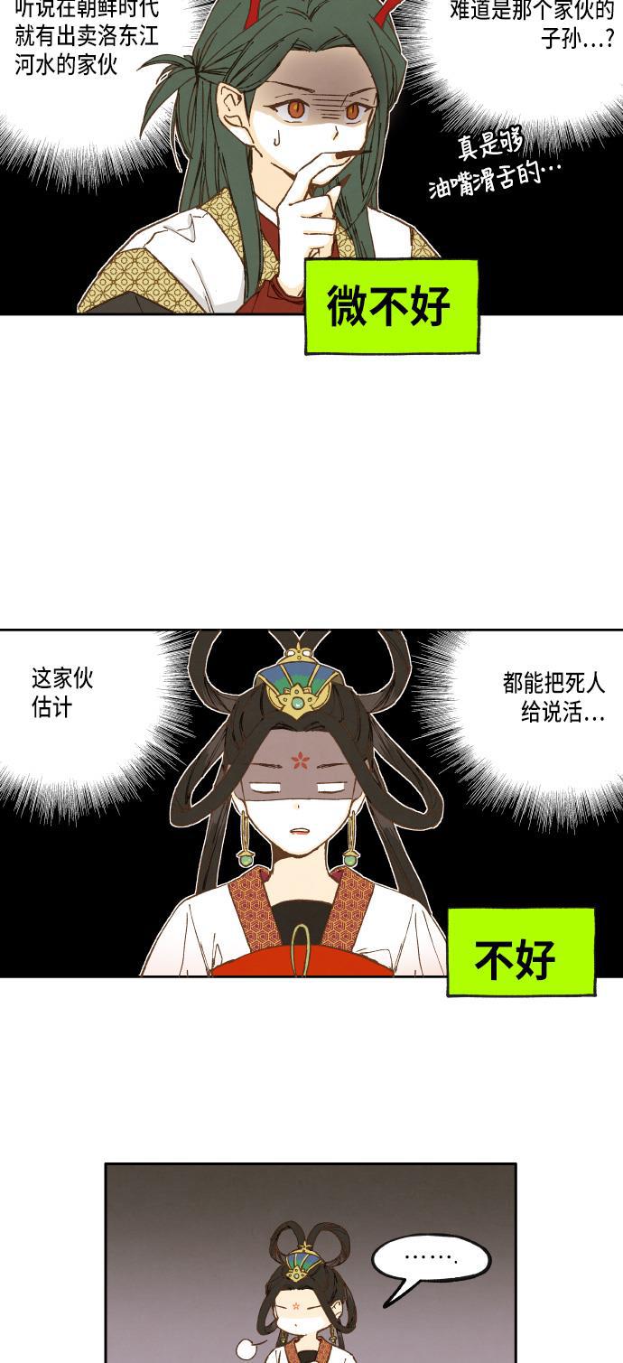 无翼少全彩日本漫画韩漫全集-第18话无删减无遮挡章节图片 