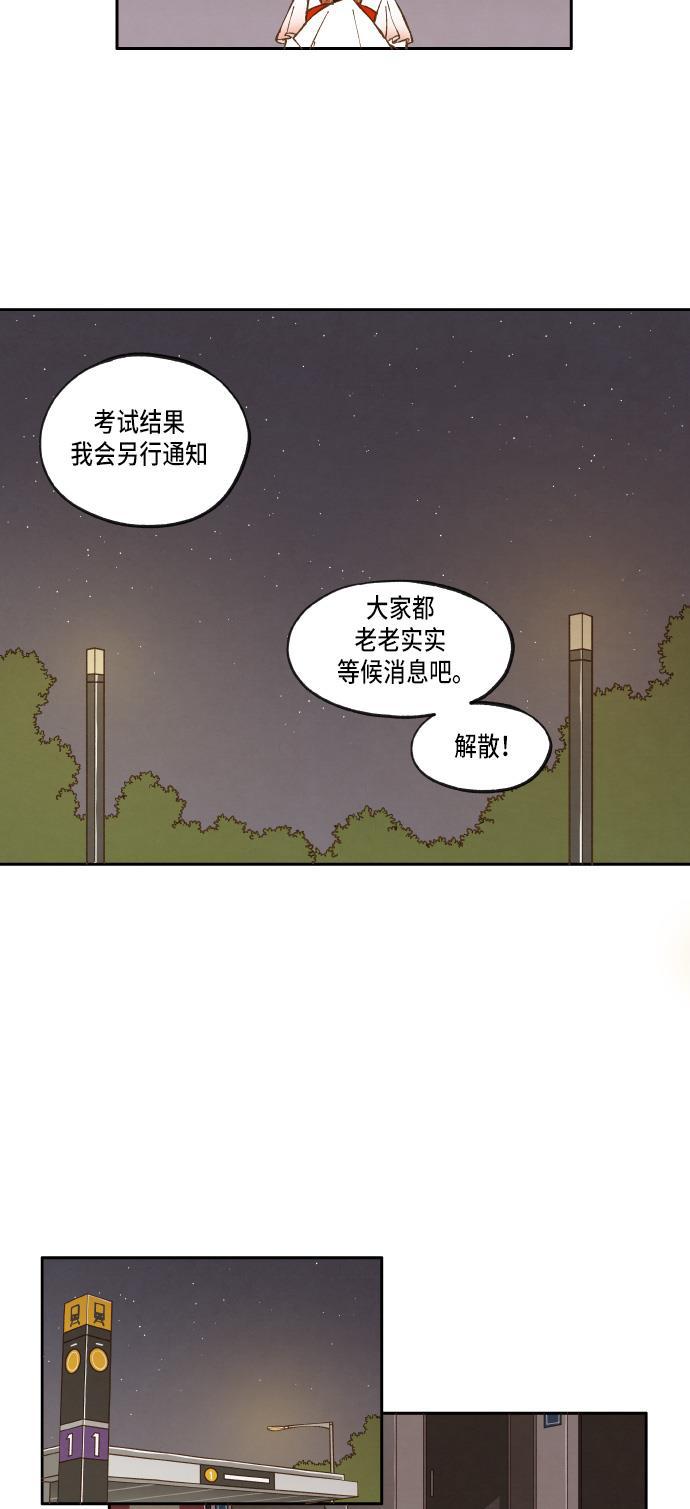 无翼少全彩日本漫画韩漫全集-第18话无删减无遮挡章节图片 