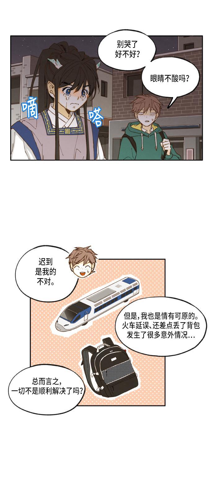 无翼少全彩日本漫画韩漫全集-第18话无删减无遮挡章节图片 