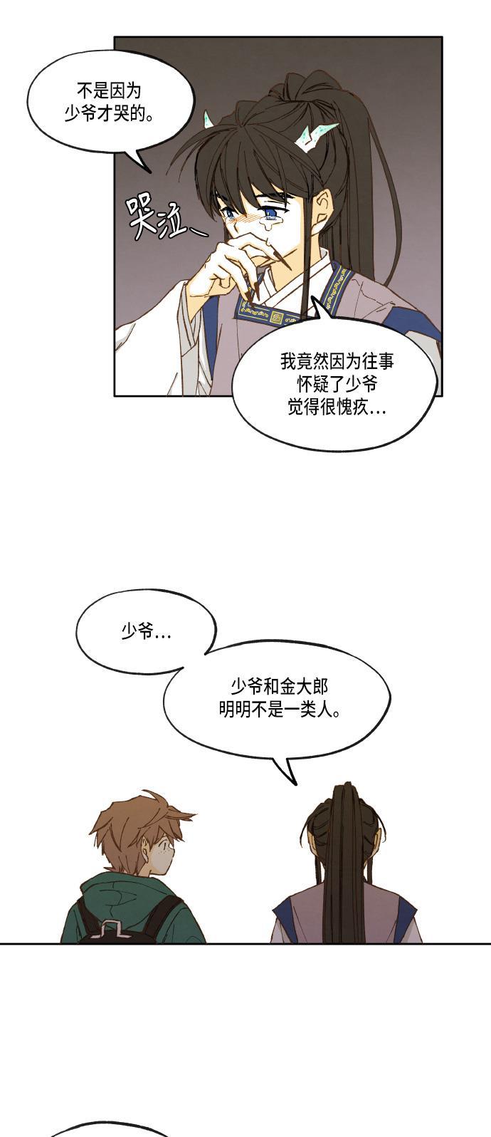 无翼少全彩日本漫画韩漫全集-第18话无删减无遮挡章节图片 