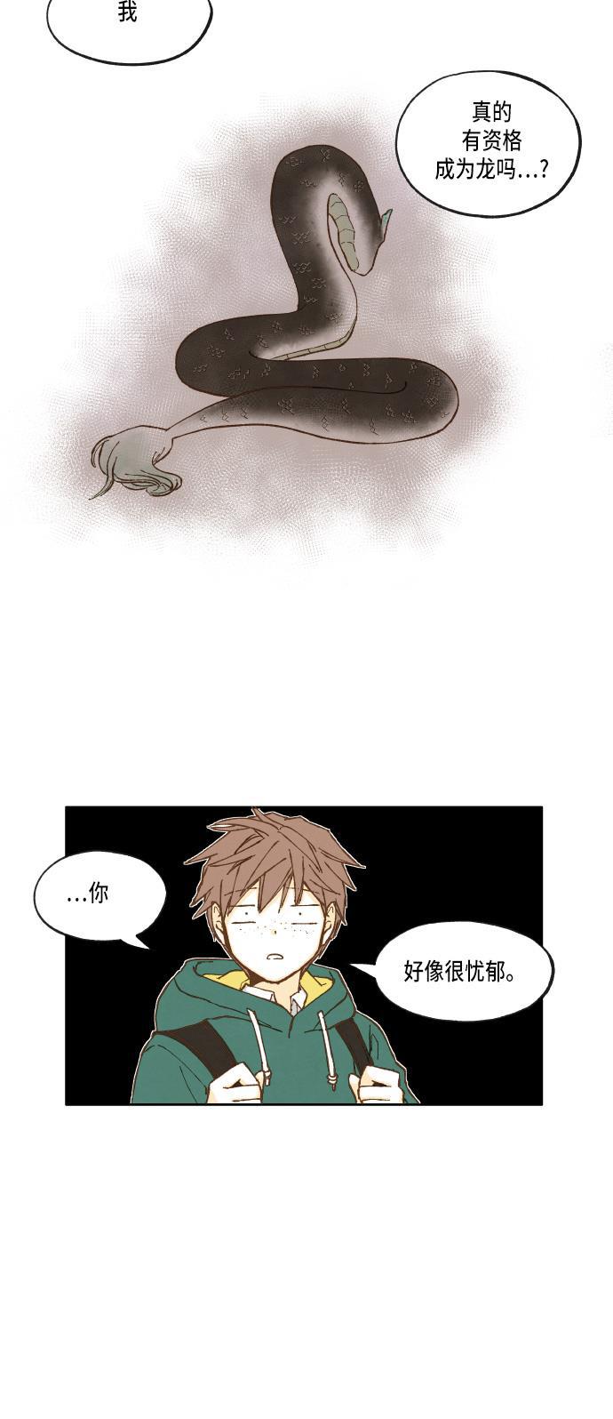 无翼少全彩日本漫画韩漫全集-第18话无删减无遮挡章节图片 