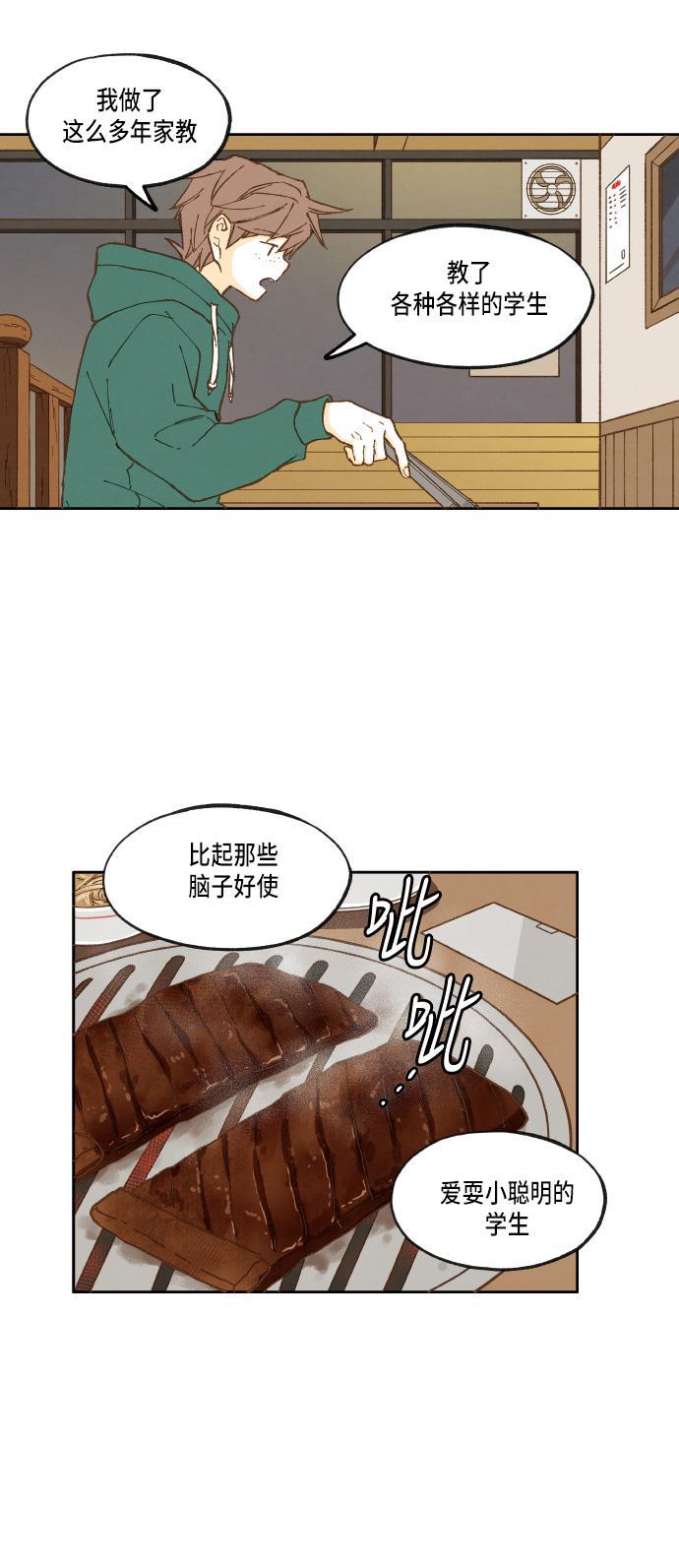 无翼少全彩日本漫画韩漫全集-第18话无删减无遮挡章节图片 