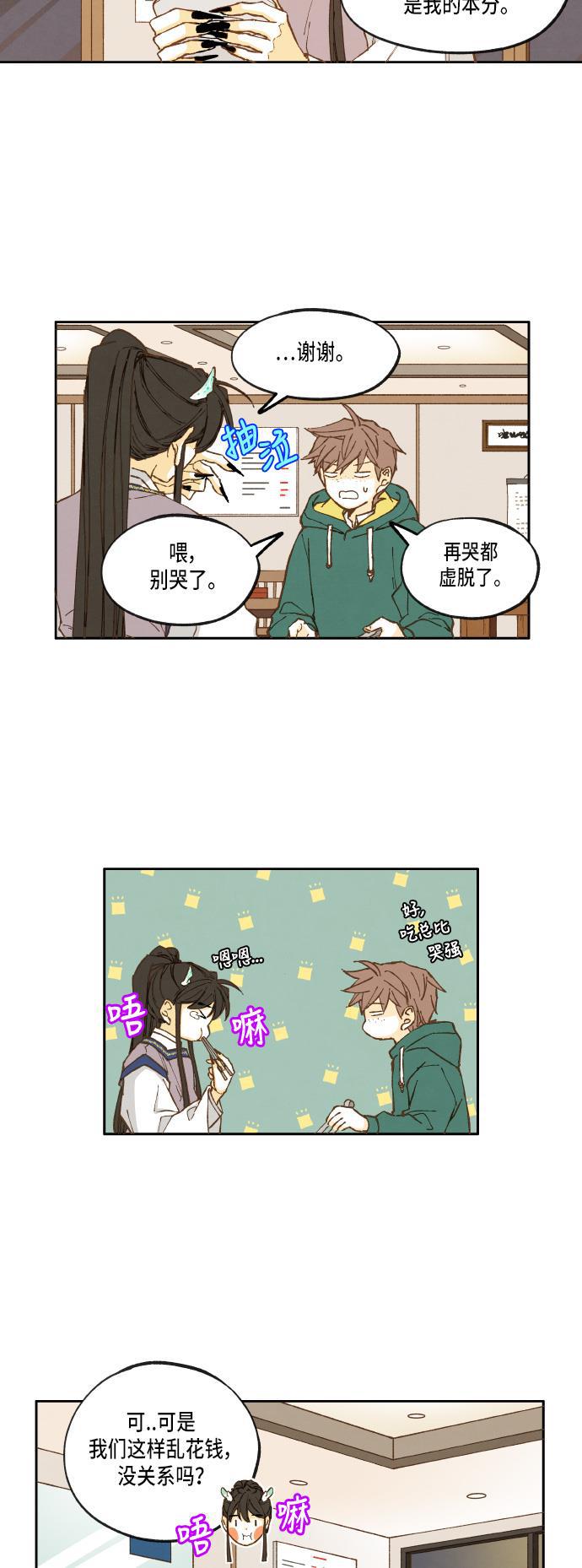 无翼少全彩日本漫画韩漫全集-第18话无删减无遮挡章节图片 