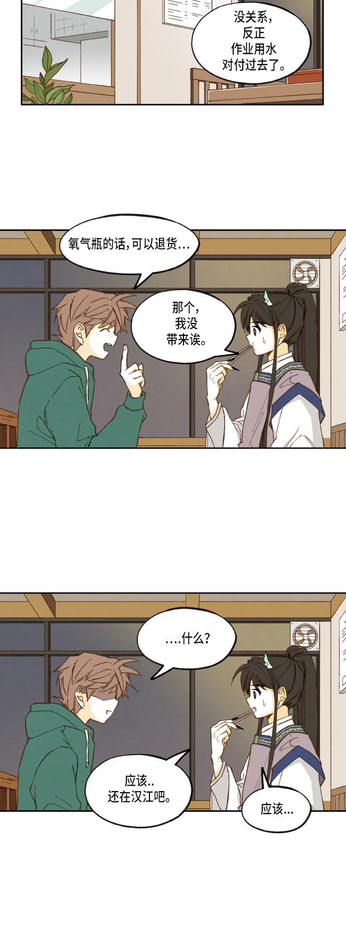 无翼少全彩日本漫画韩漫全集-第18话无删减无遮挡章节图片 