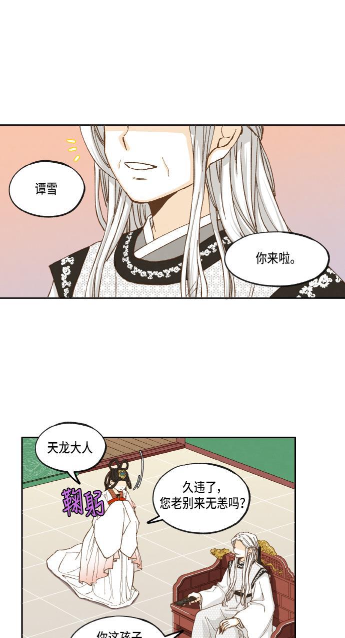 无翼少全彩日本漫画韩漫全集-第19话无删减无遮挡章节图片 