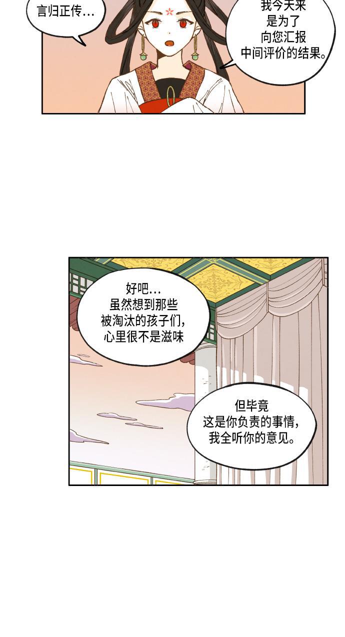 无翼少全彩日本漫画韩漫全集-第19话无删减无遮挡章节图片 