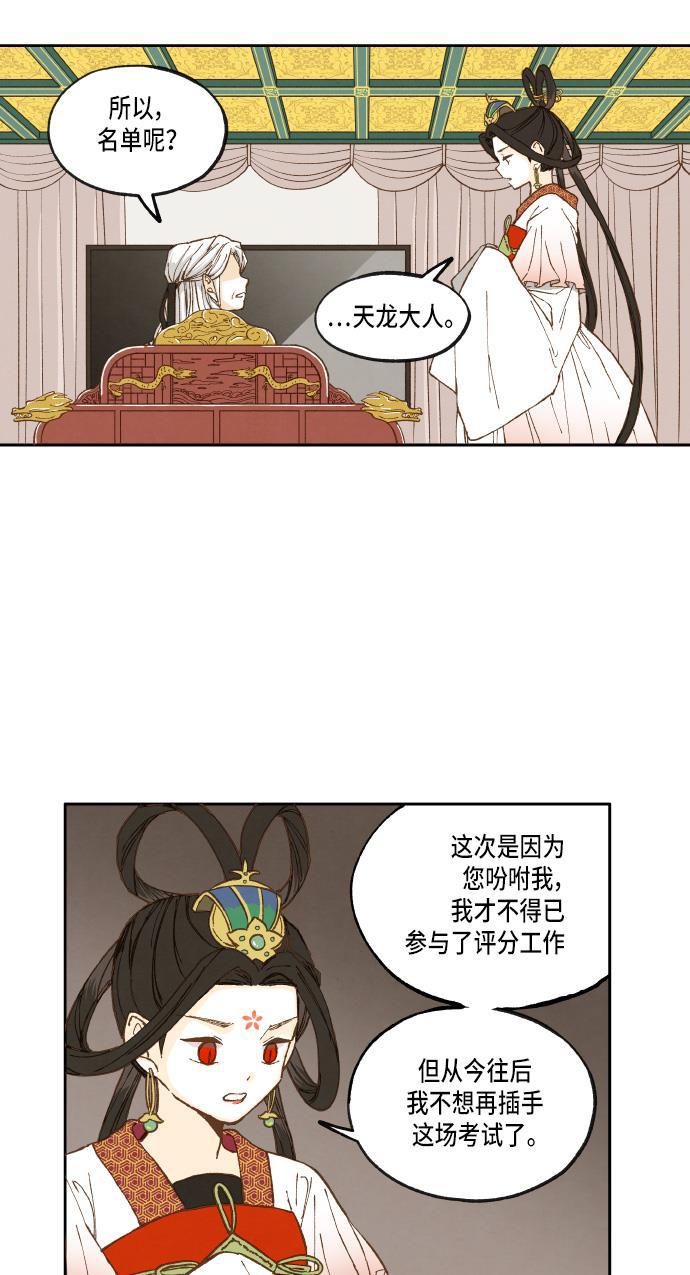 无翼少全彩日本漫画韩漫全集-第19话无删减无遮挡章节图片 