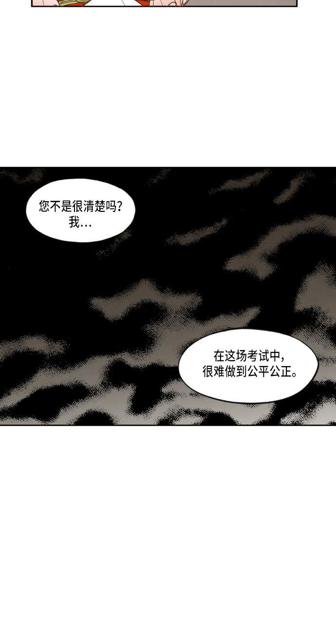 无翼少全彩日本漫画韩漫全集-第19话无删减无遮挡章节图片 