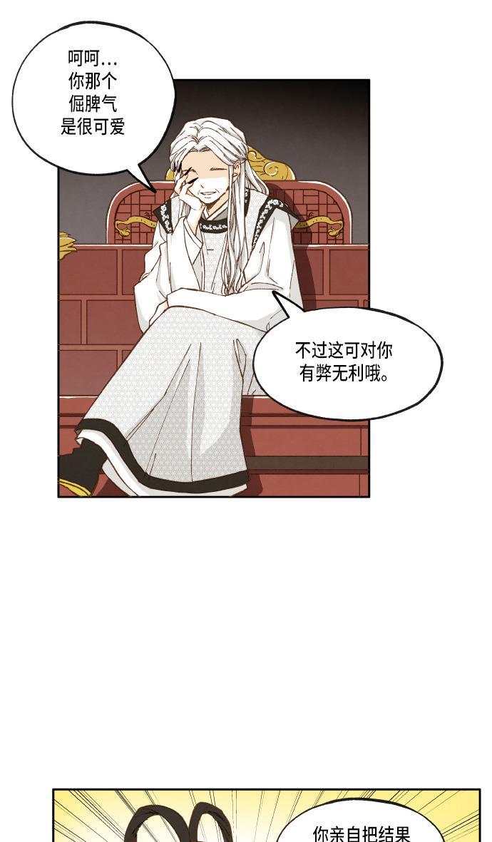 无翼少全彩日本漫画韩漫全集-第19话无删减无遮挡章节图片 
