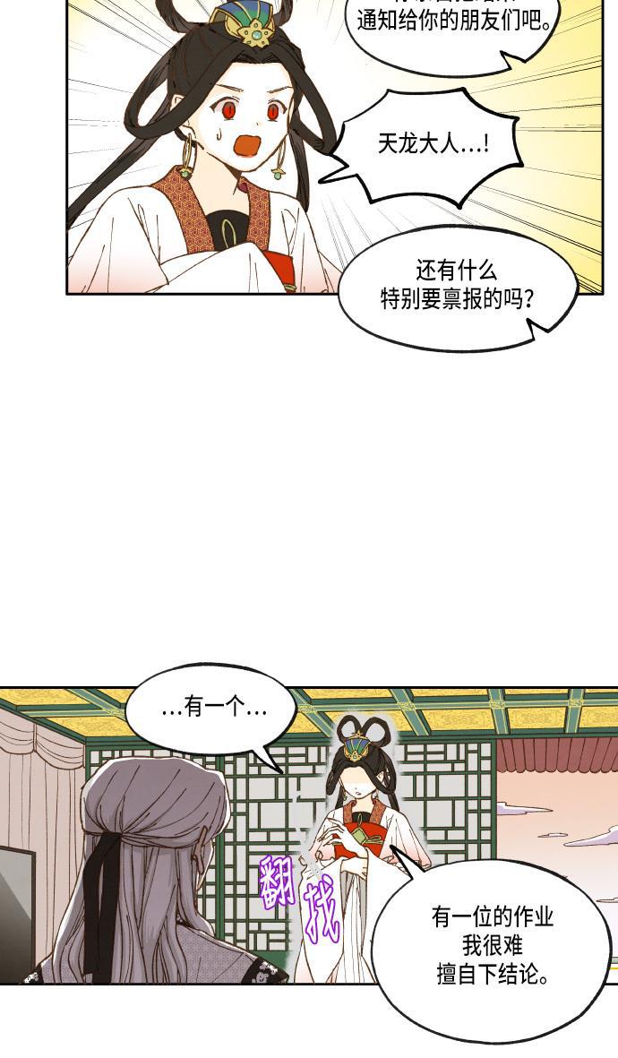无翼少全彩日本漫画韩漫全集-第19话无删减无遮挡章节图片 