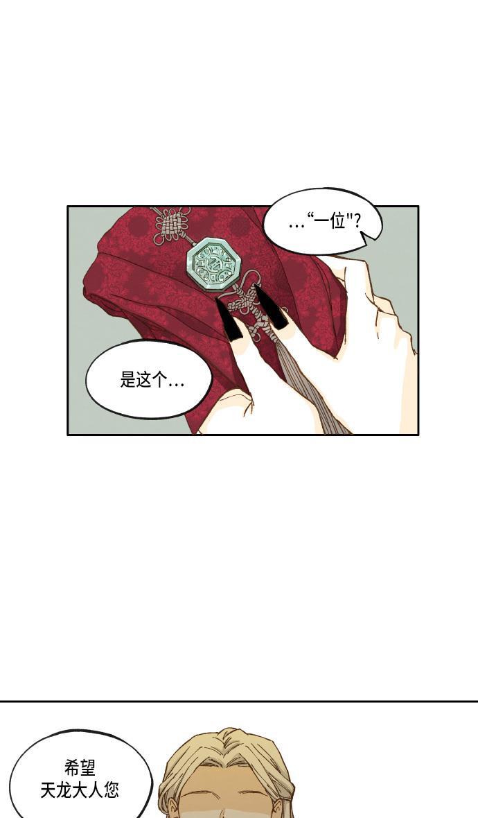无翼少全彩日本漫画韩漫全集-第19话无删减无遮挡章节图片 