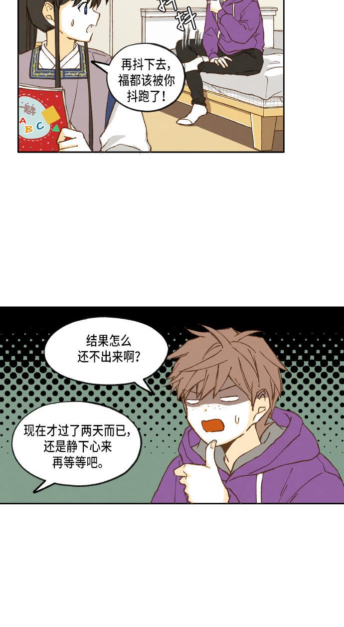 无翼少全彩日本漫画韩漫全集-第19话无删减无遮挡章节图片 