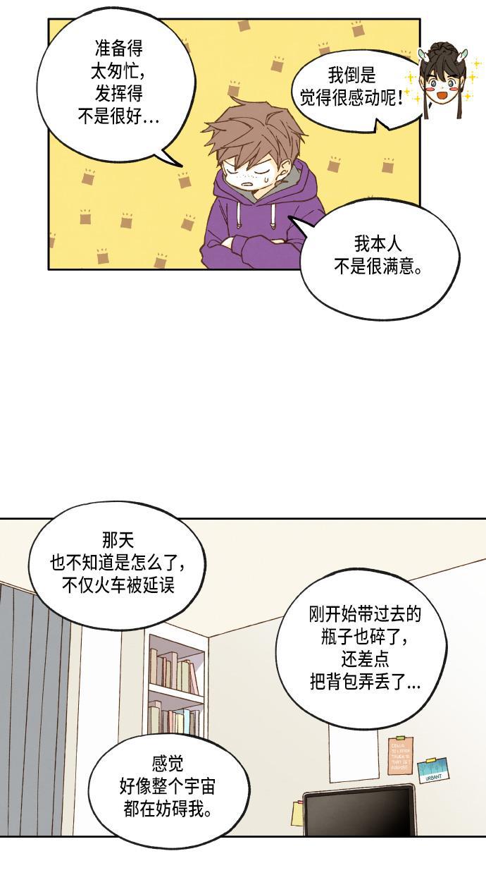 无翼少全彩日本漫画韩漫全集-第19话无删减无遮挡章节图片 
