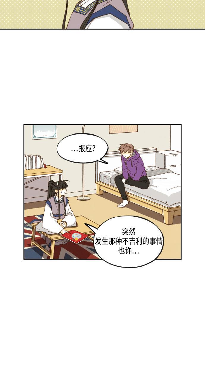 无翼少全彩日本漫画韩漫全集-第19话无删减无遮挡章节图片 