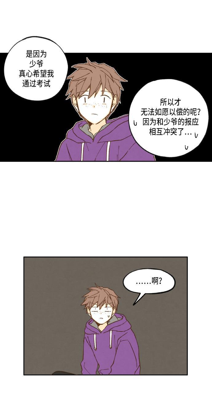 无翼少全彩日本漫画韩漫全集-第19话无删减无遮挡章节图片 