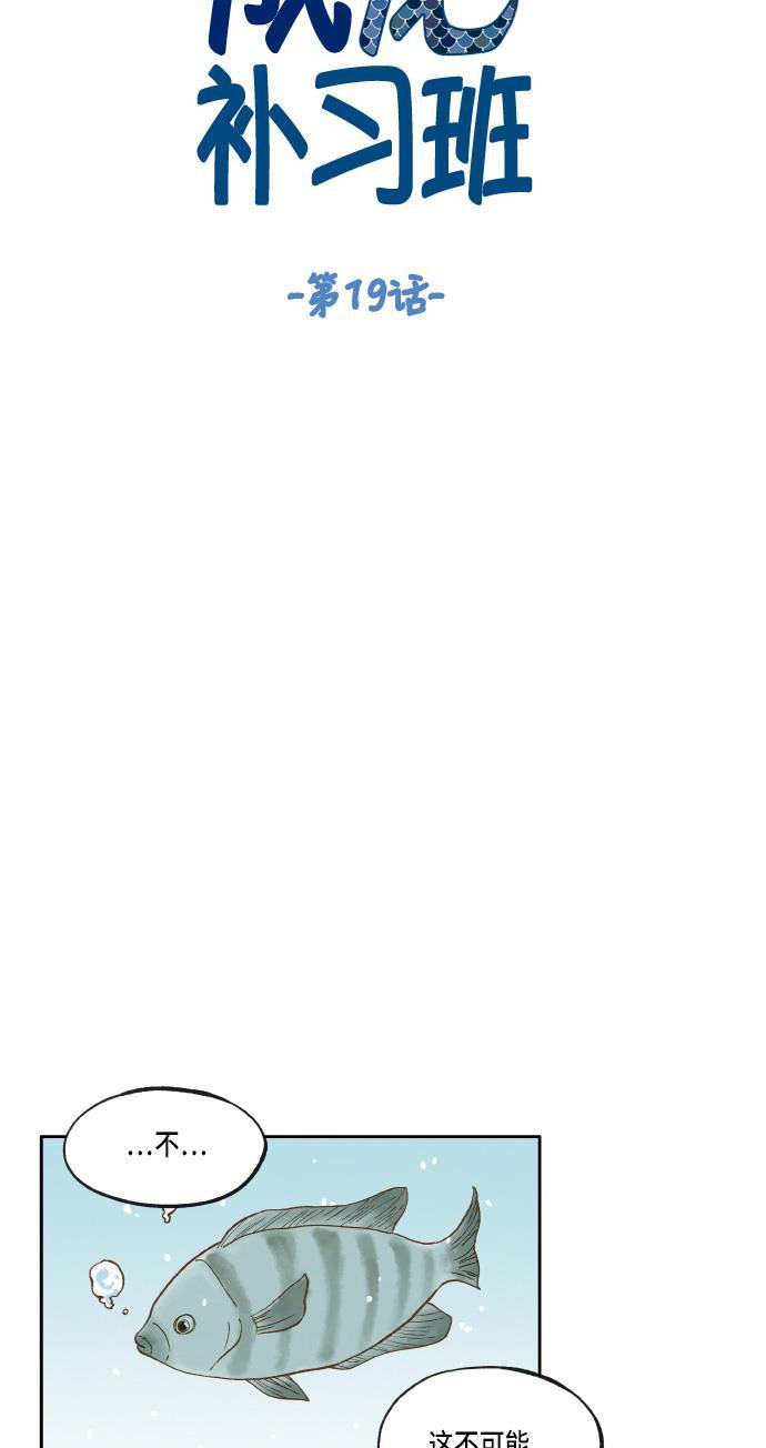 无翼少全彩日本漫画韩漫全集-第19话无删减无遮挡章节图片 